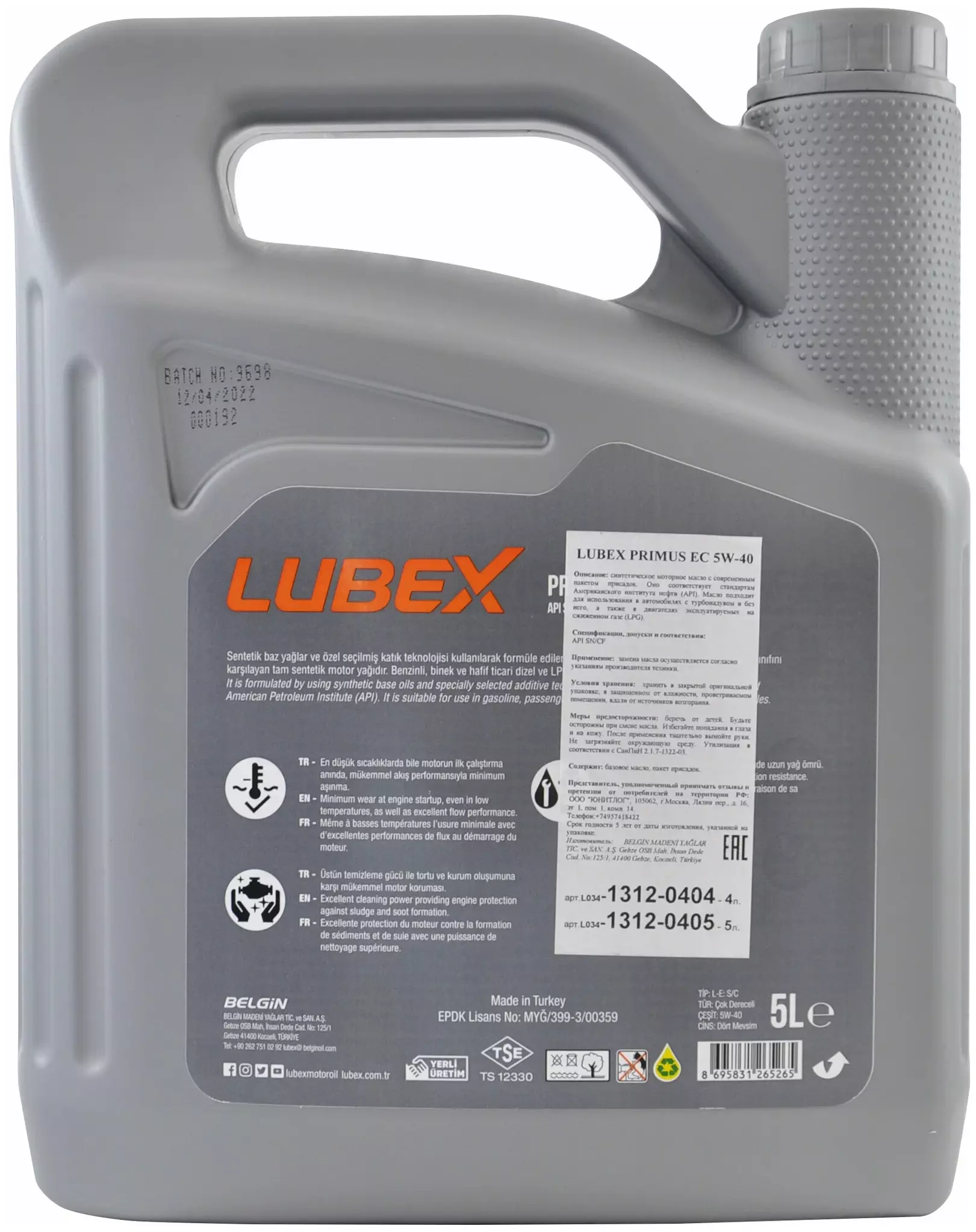 Моторное масло LUBEX PRIMUS EC 5W-40 синтетическое 5л