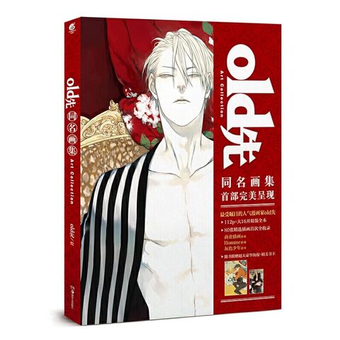 Артбук Old Xian Art Collection (На китайском языке) (Б/У)