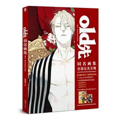 Артбук Old Xian Art Collection (На китайском языке) (Б/У)
