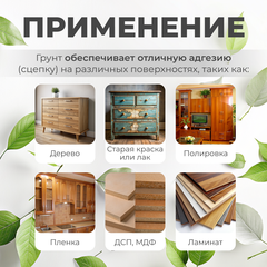 Супер грунт Адгезионный, Черный, ProArt