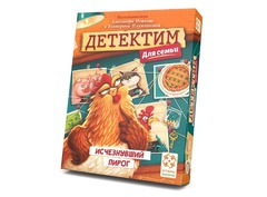 Детектим. Исчезнувший пирог