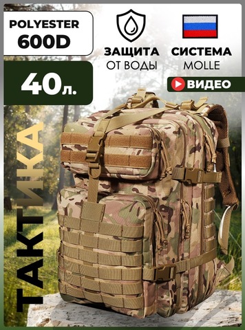 Картинка рюкзак тактический Swicky BK-2265 multicam - 1