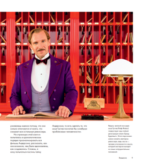 Wes Anderson. Аутентичные миры гениального режиссера