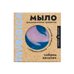 Традиционное травяное мыло Чабрец и василек ТМ Tavridica