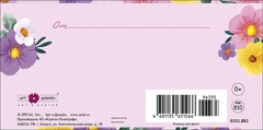 Открытка-конверт Счастья, 8*17 см, 5 шт.
