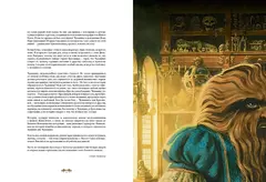 Красавица и чудовище (с иллюстрациями Бенжамена Лакомба)