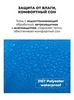 Картинка спальник Skully  blue - 9