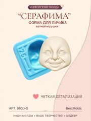 0630-S Молд силиконовый для создания куклы 