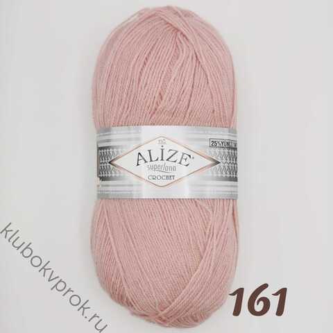 ALIZE SUPERLANA TIG 161, Пудра