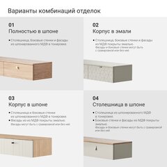 Тумба подвесная ML070