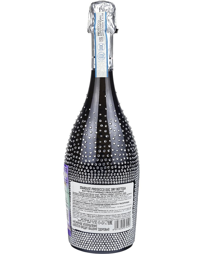 Вино Bottega Белое Игристое Сухое, Стардаст Просекко Драй 11%, 0,75 л, в подарочной упаковке, Италия