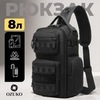 Картинка рюкзак однолямочный Ozuko 9812 Black - 1