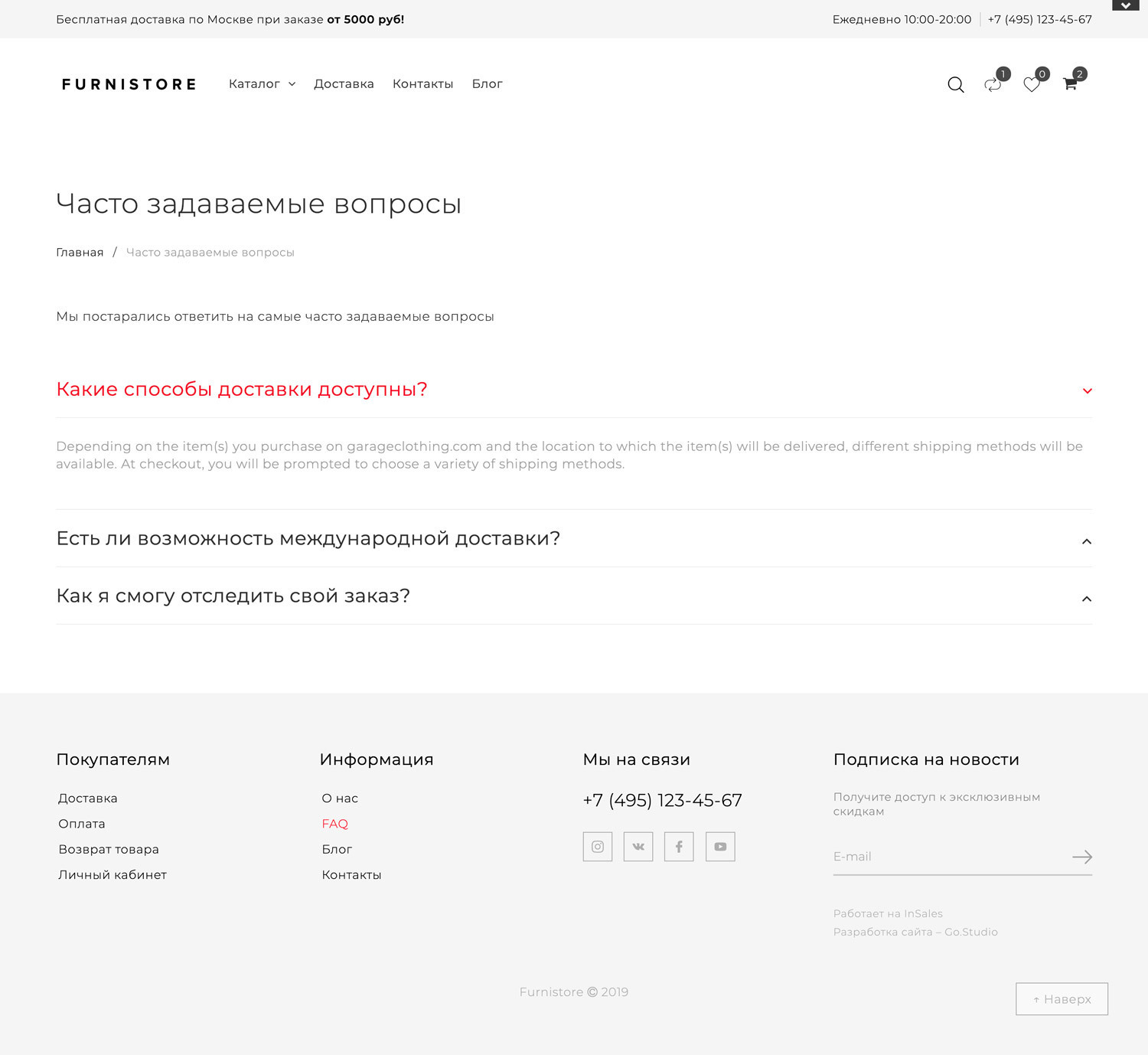 Шаблон интернет магазина - Furnistore