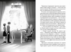 Кот, который любил книги. Ранобэ