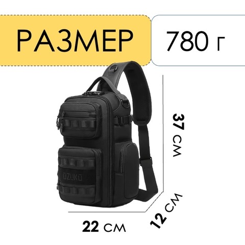 Картинка рюкзак однолямочный Ozuko 9812 Black - 2
