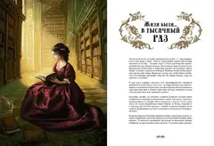 Красавица и чудовище (с иллюстрациями Бенжамена Лакомба)
