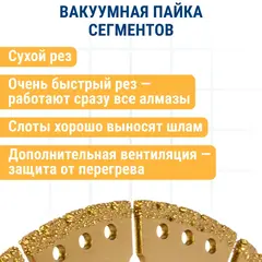 Диск алмазный сегментный ПРАКТИКА Эксперт-Универсал 150 х 22 мм, сегмент 4 мм (774-900)