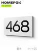 Номер на дверь 468, табличка на дверь для офиса, квартиры, кабинета, аудитории, склада, белая 120х70 мм, Айдентика Технолоджи