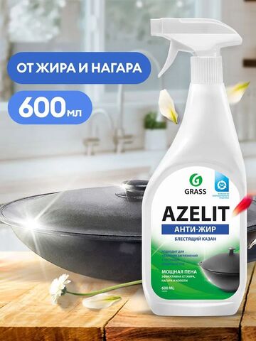 GraSS Чистящее средство для кухни Азелит для блестящего казана 600 мл