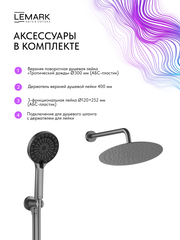 Смеситель термостатический для душа Lemark LMF-8065B-GM 