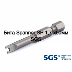 Бита Spanner SP 1,7 х50мм S2 SGS 6350-U1.7