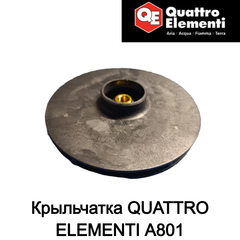 Крыльчатка QUATTRO ELEMENTI A801 (645-259-006)