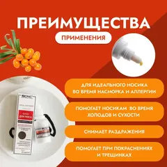 DNC Крем для ухода за кожей Носа 25мл