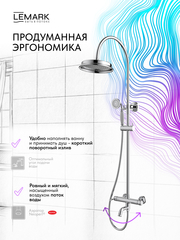 Смеситель Lemark Пушкин Pushkin LMF-8626B-C для ванны и душа с регулируемой высотой штанги и лейкой верхнего душа «Тропический дождь»