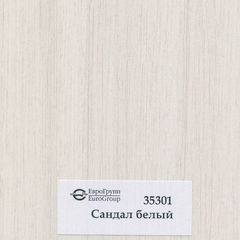Входная металлическая дверь RеX (РЕКС) 23 Пчела Бетон темный / ФЛ-243 Сандал белый