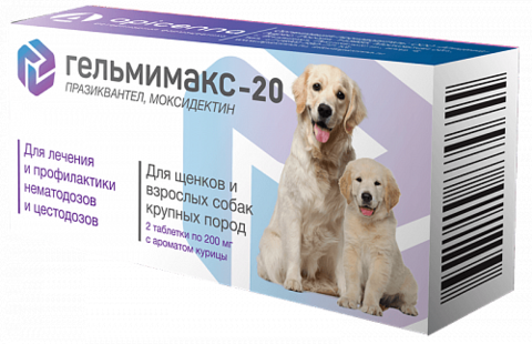 Гельмимакс-20 для щенков и взрослых собак крупных пород 2т./уп 200 мг