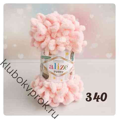 ALIZE PUFFY 340, Пудра
