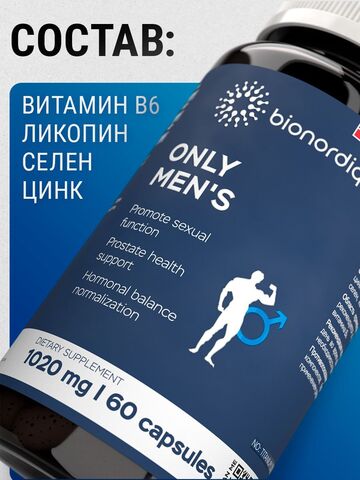 Комплекс витаминов для мужчин Only Men's