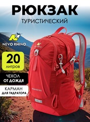 Рюкзак Nevo Rhino 9282-NW Red