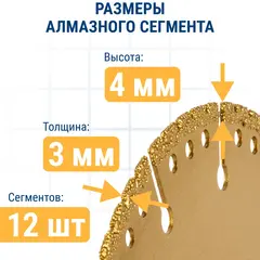 Диск алмазный сегментный ПРАКТИКА Эксперт-Универсал 150 х 22 мм, сегмент 4 мм (774-900)