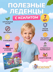Леденцы с ксилитом 7 штук на палочке без сахара