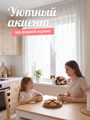 Тюль на кухню арка 300х150 см белый