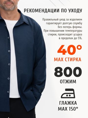 Классическая рубашка цвета неви