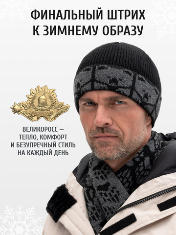 Шапка «7 Русских Медведей» с флисовой подкладкой, чёрного цвета