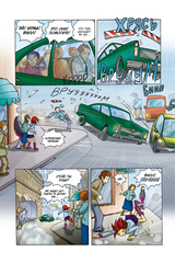 W.I.T.C.H. Чародейки. Кризис двух миров. Том 3 (Б/У)