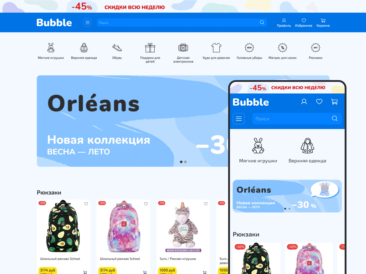 Шаблон интернет-магазина - Bubble