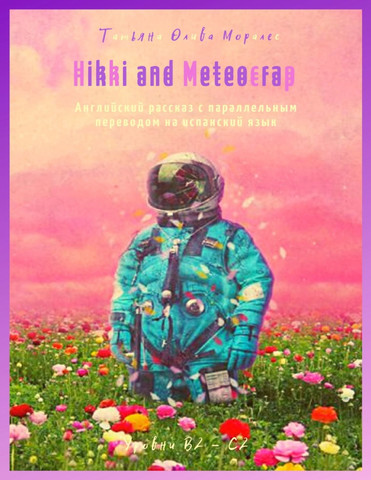 Hikki and Meteocrap. Английский рассказ с параллельным переводом на испанский язык. Уровни В2 - С2