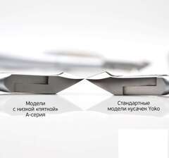 Кусачки Yoko SK 017A (c низкой пяткой 7 мм)