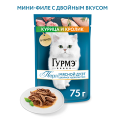 Gourmet Perle консервы для кошек (кролик, курица) соус 75 г