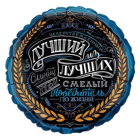 Шар Аг 18