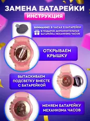 Часы наручные