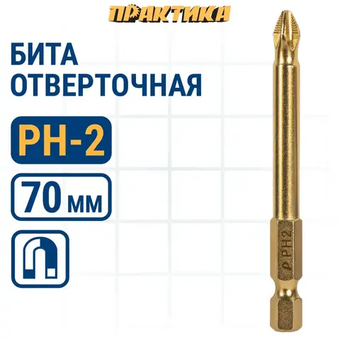 Бита отверточная ПРАКТИКА Эксперт PH-2 х  70 мм (915-557)