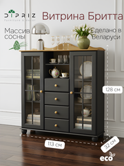 Шкаф-витрина двухдверная Бритта из сосны, с 4 ящиками, 113х32х128 см, серый/антик