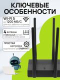 Wi-Fi роутер TP-Link Archer C54 ver:1.0 маршрутизатор/ Интернет-центр с двух диапазонным Wi-Fi AC1200, 4-портовым Smart-коммутатором и переключателем режима роутер/ретранслятор