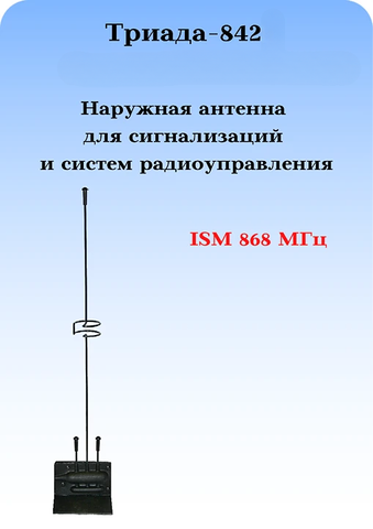 СОТОВАЯ АНТЕННА НА КРОНШТЕЙНЕ НА СТЕНУ 