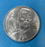 K16897 1988 СССР 1 рубль Максим Горький aUNC K16897 1988 СССР 1 рубль Максим Горький aUNC